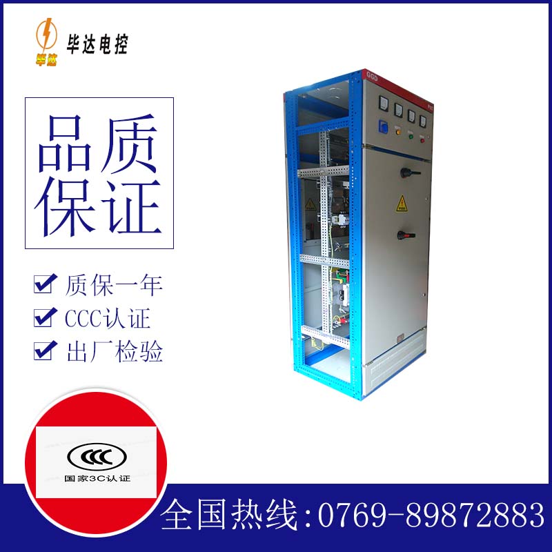 嘉峪关GGD固定式开关柜